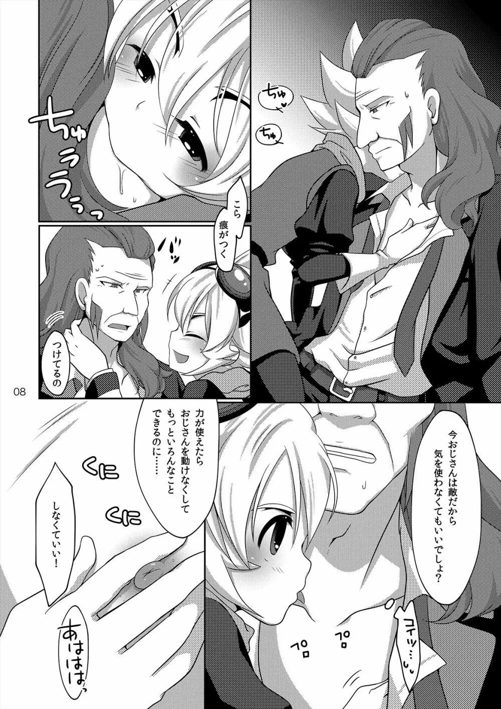 Style Change! - page6