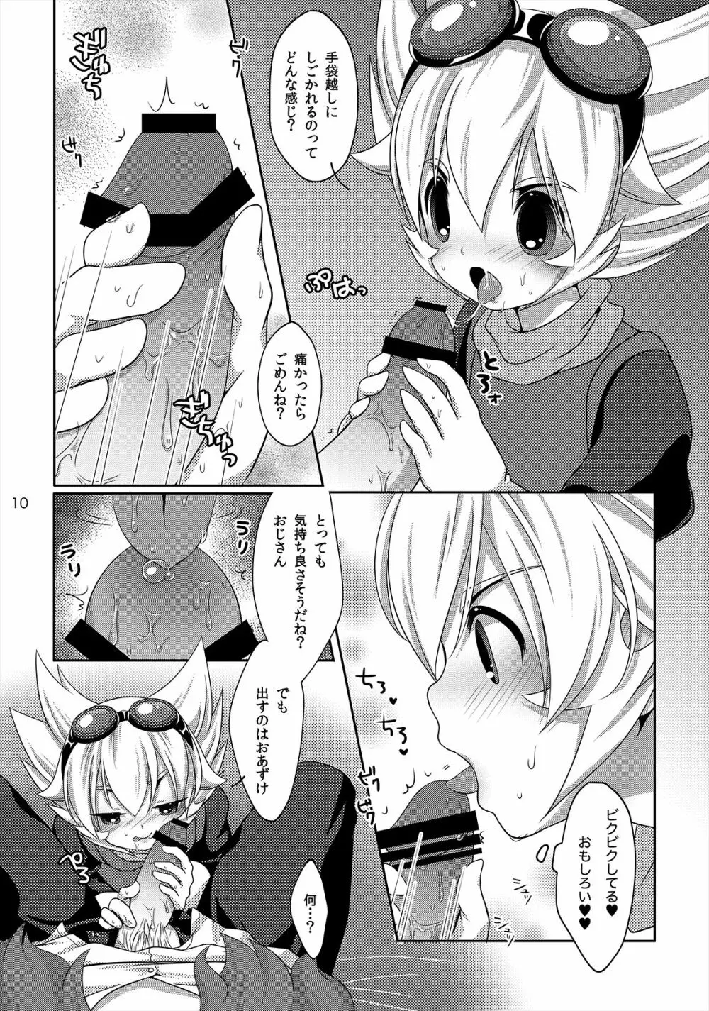 Style Change! - page8