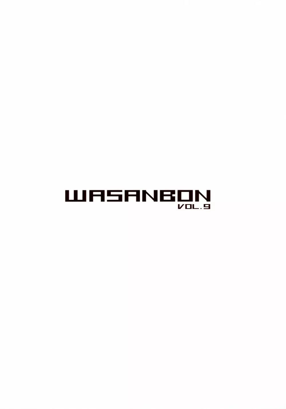 WASANBON vol.9 + おまけペーパー - page15