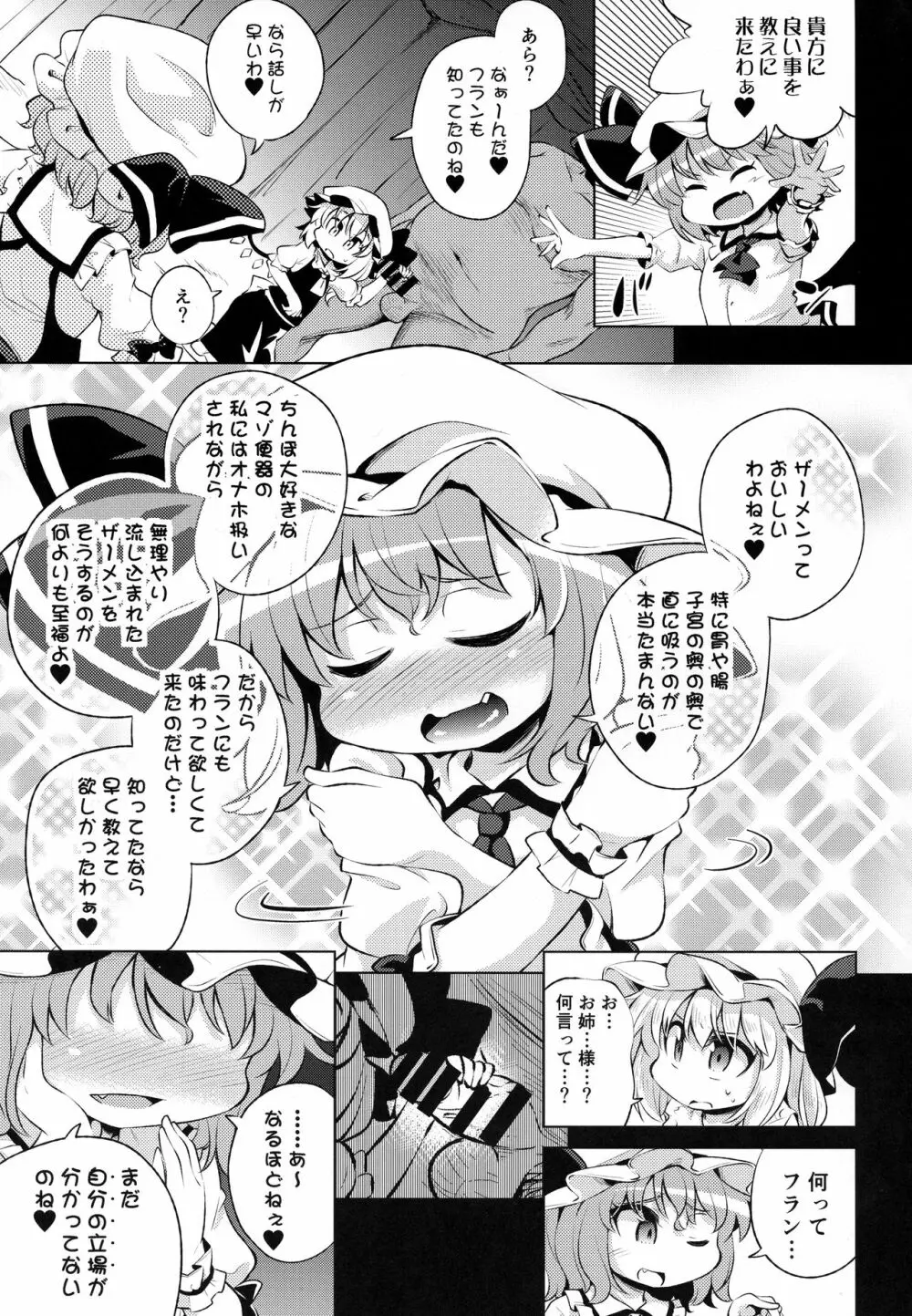 Scarlet Hearts3 - page10