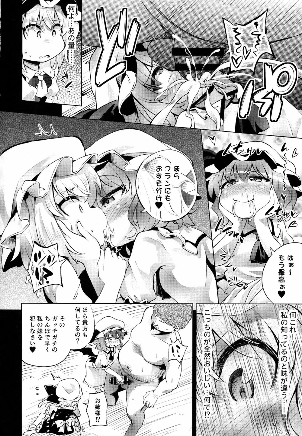 Scarlet Hearts3 - page13