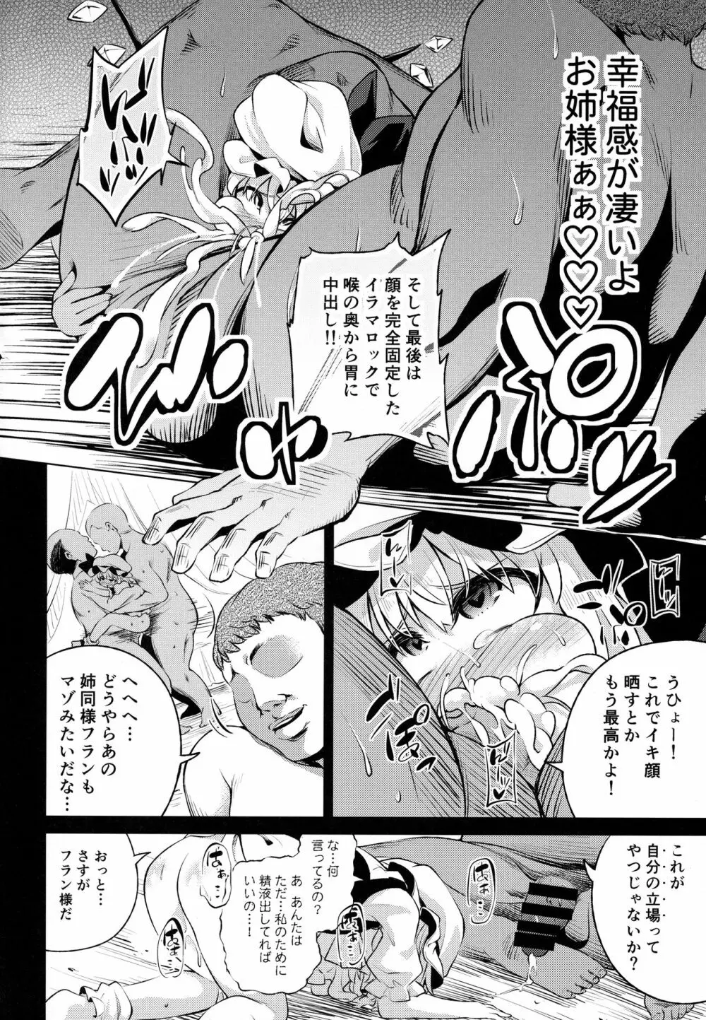 Scarlet Hearts3 - page19