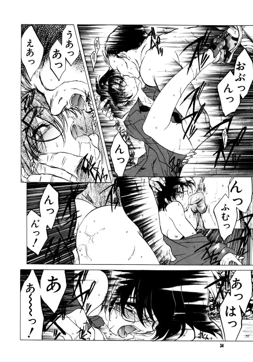 THE GREAT ESCAPE! ～床屋‧商業誌再録集～ - page34