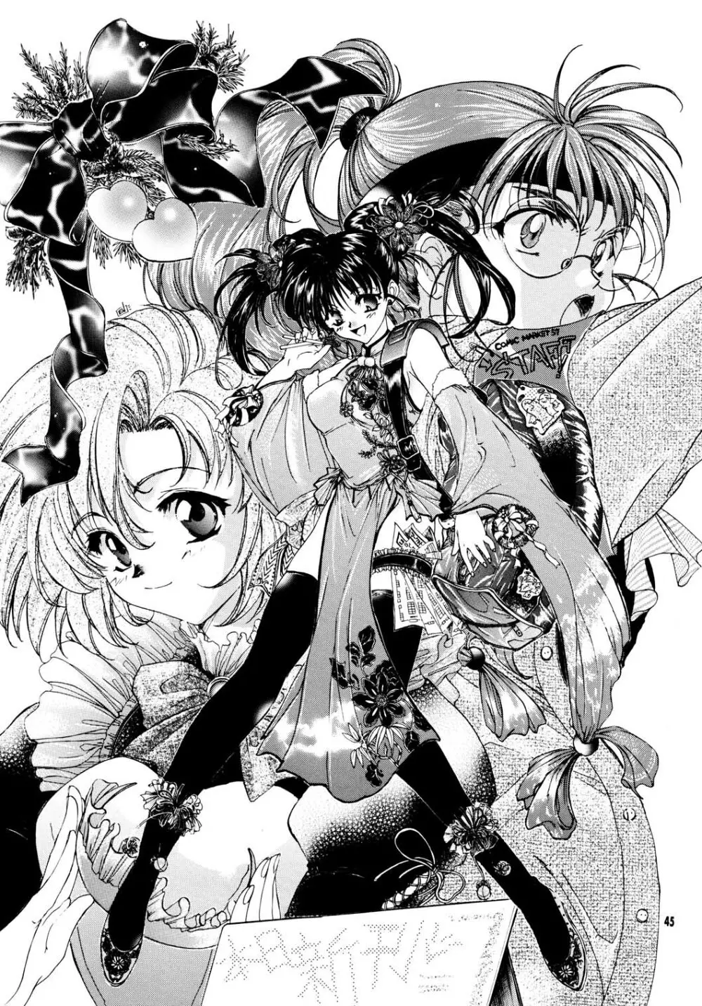 THE GREAT ESCAPE! ～床屋‧商業誌再録集～ - page45