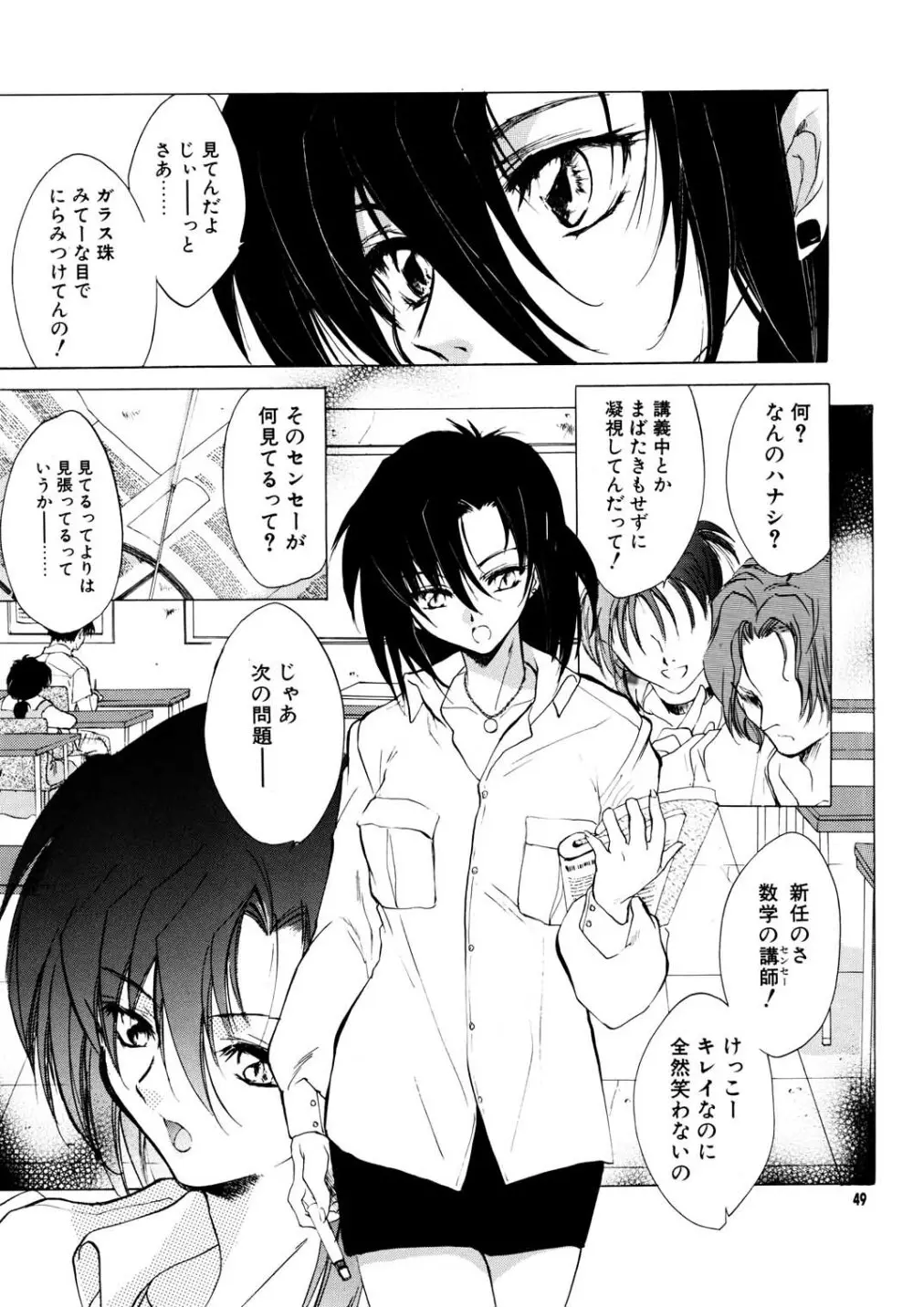 THE GREAT ESCAPE! ～床屋‧商業誌再録集～ - page49