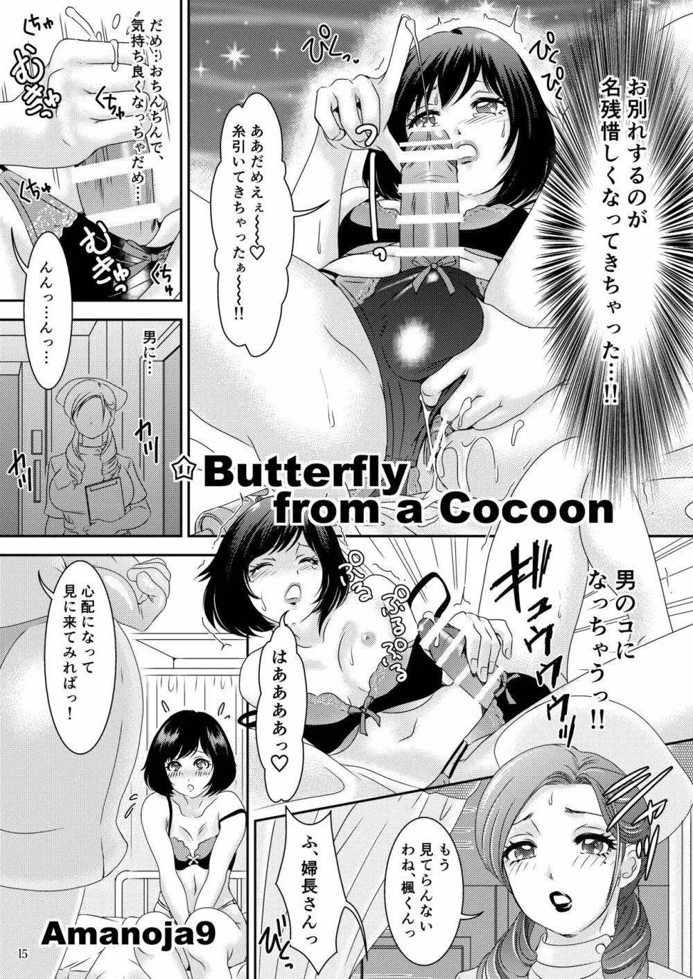 White Rose Hospital - page14