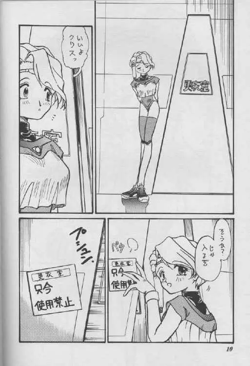 Girls - page4