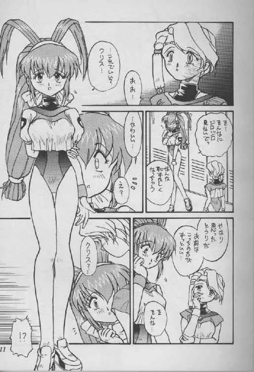 Girls - page5