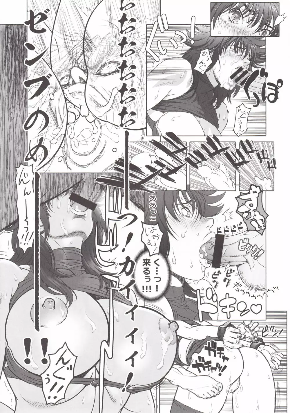 [STUDIO LOUD IN SCHOOL (萩原一至)] BASTARD!! -暗黒の破壊神- 完全版02 拡張版 エキスパンジョンSET3 -桑- トリプルおしゃぶり治療（仮） (スタード!! 暗黒の破壊神) - page36