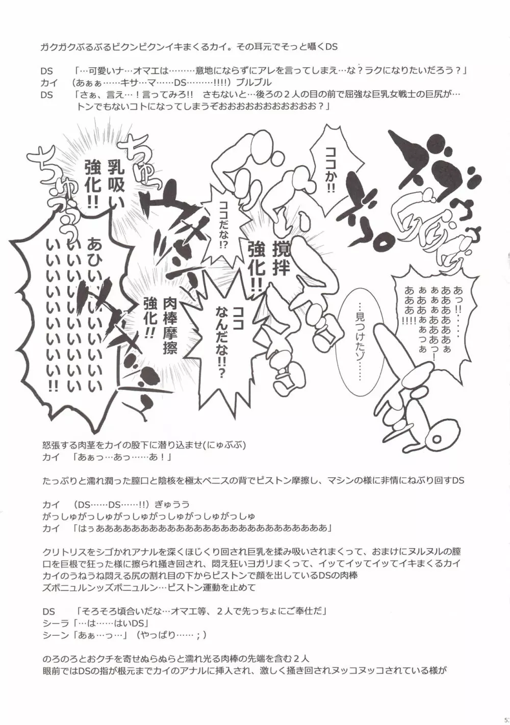 [STUDIO LOUD IN SCHOOL (萩原一至)] BASTARD!! -暗黒の破壊神- 完全版02 拡張版 エキスパンジョンSET3 -桑- トリプルおしゃぶり治療（仮） (スタード!! 暗黒の破壊神) - page55