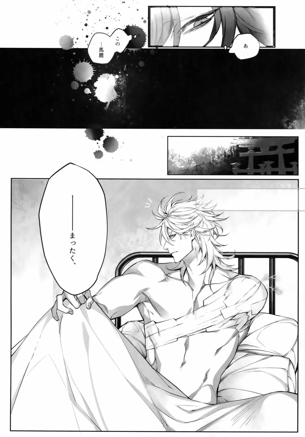 TENDER SUGAR - page15