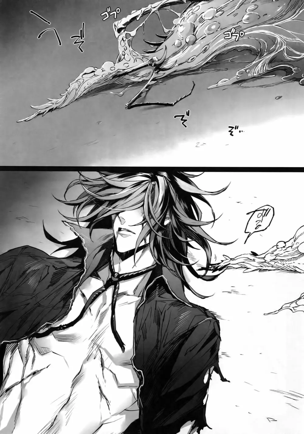 TENDER SUGAR - page5
