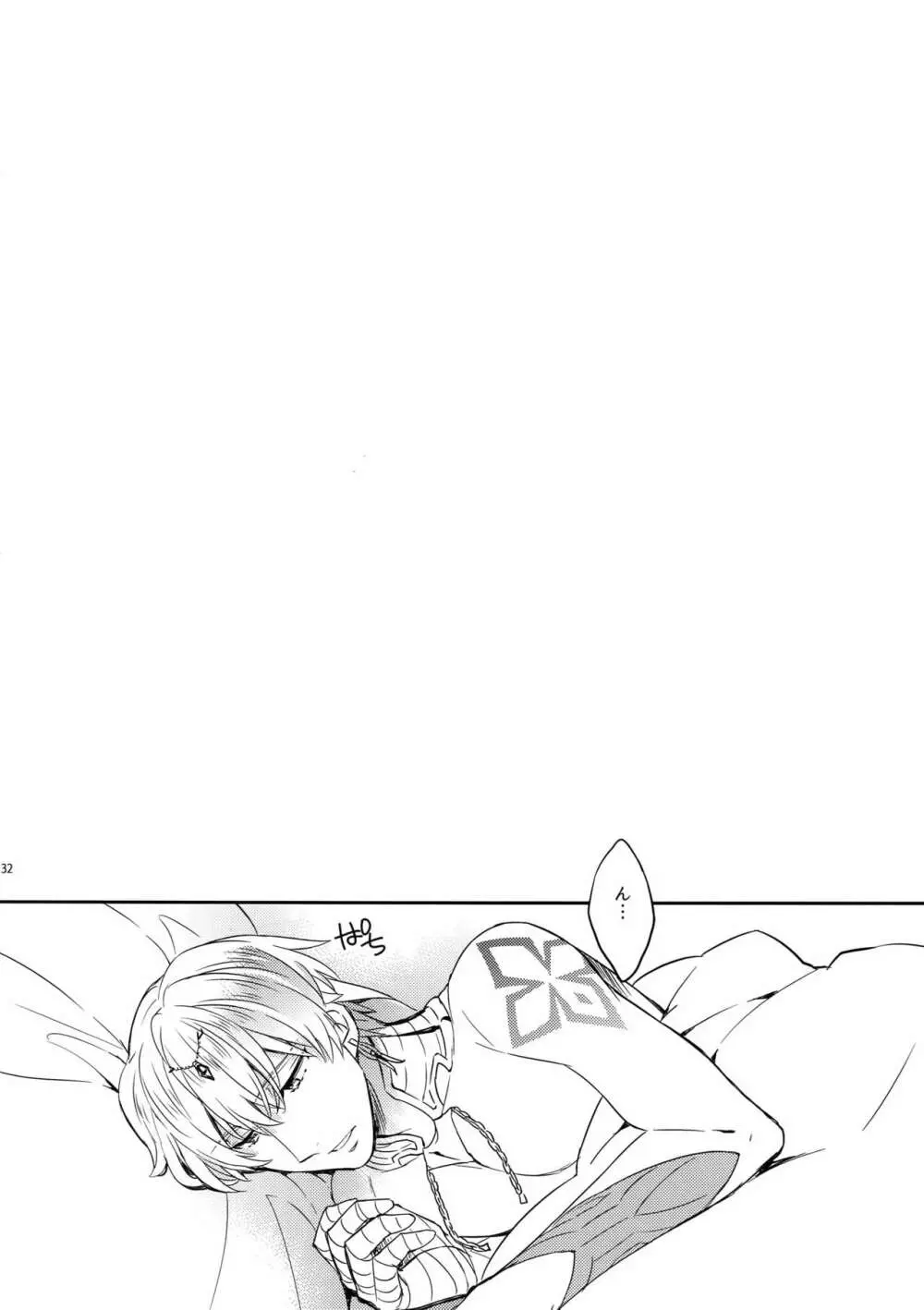 オレだってギルガメッシュ王をアンアン言わせたい!! - page30