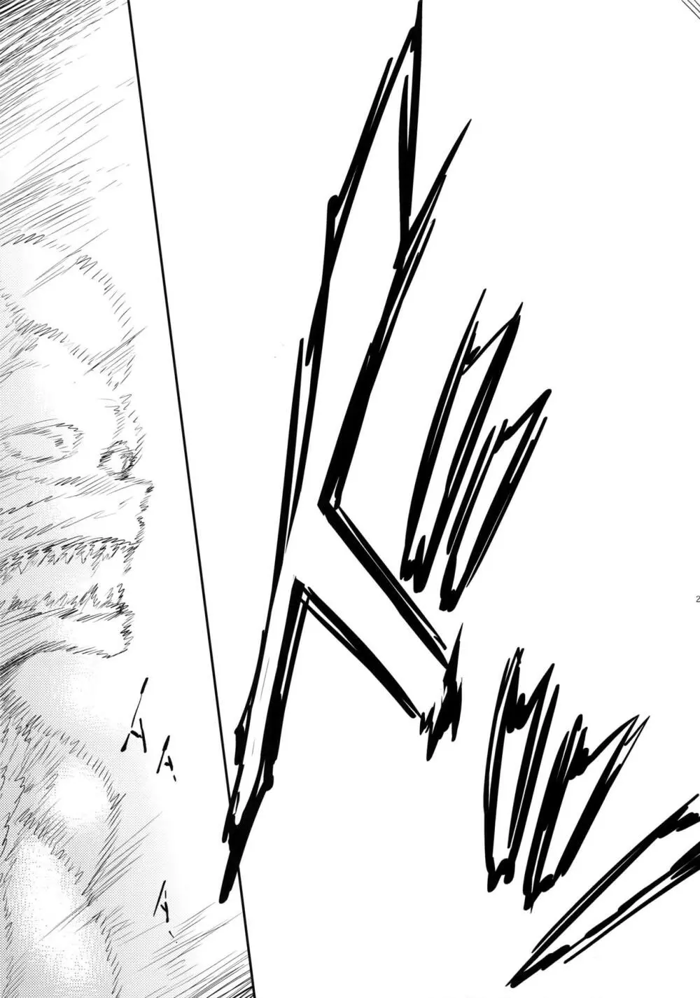 人でなしの恋 - page23