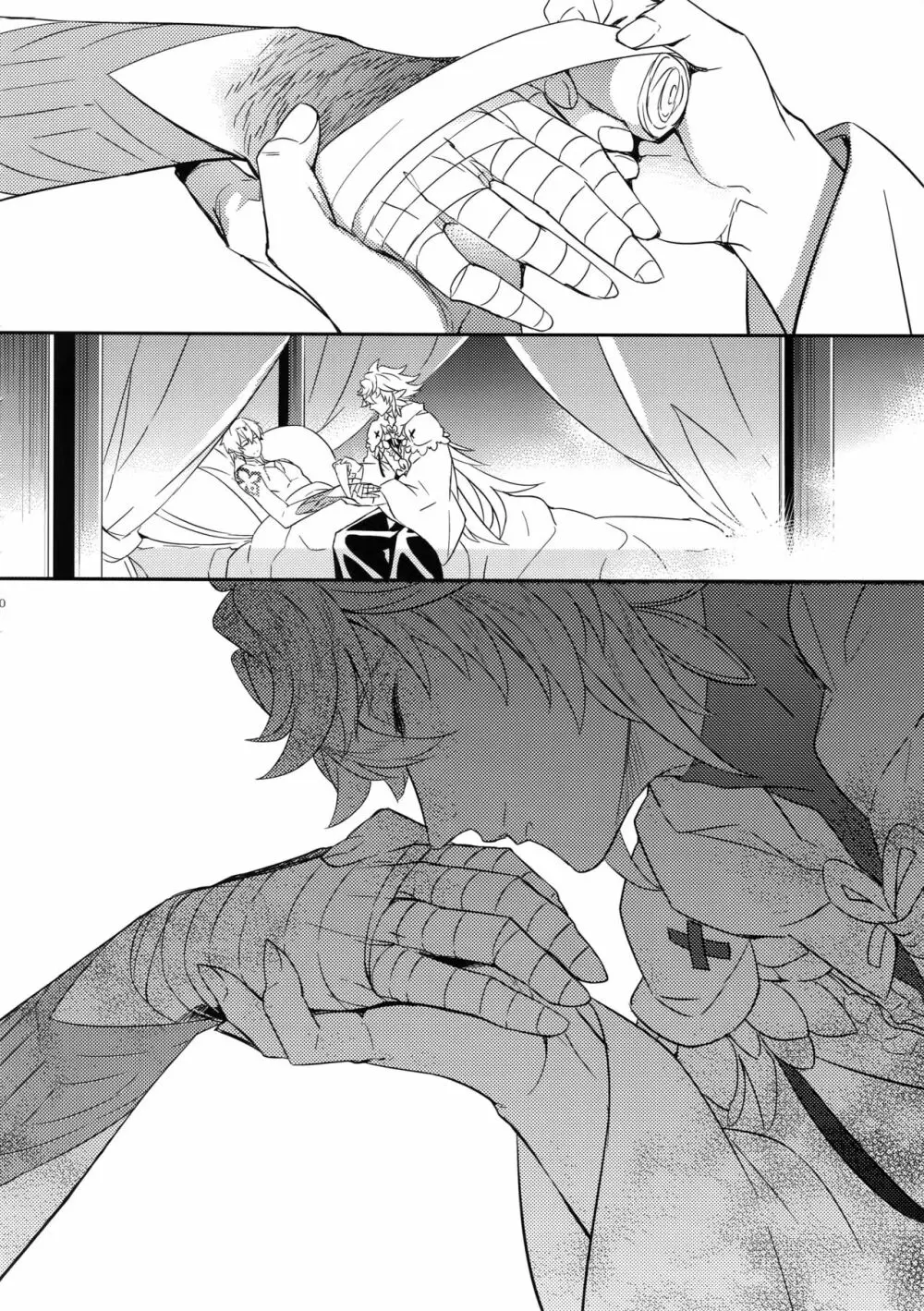 人でなしの恋 - page28