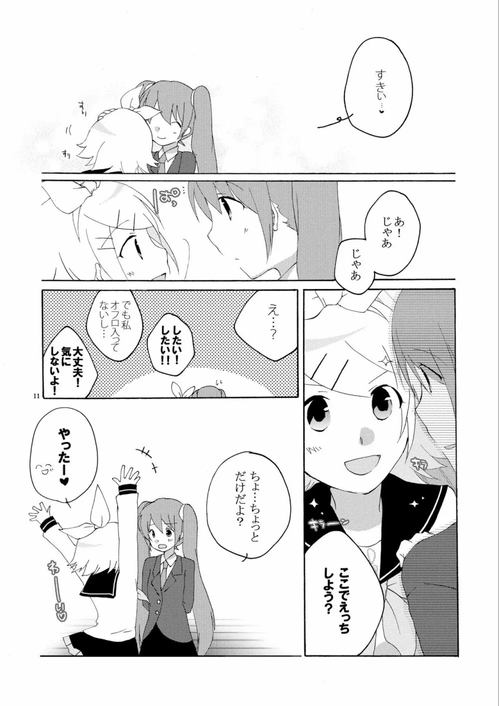 Hanny Box - page10