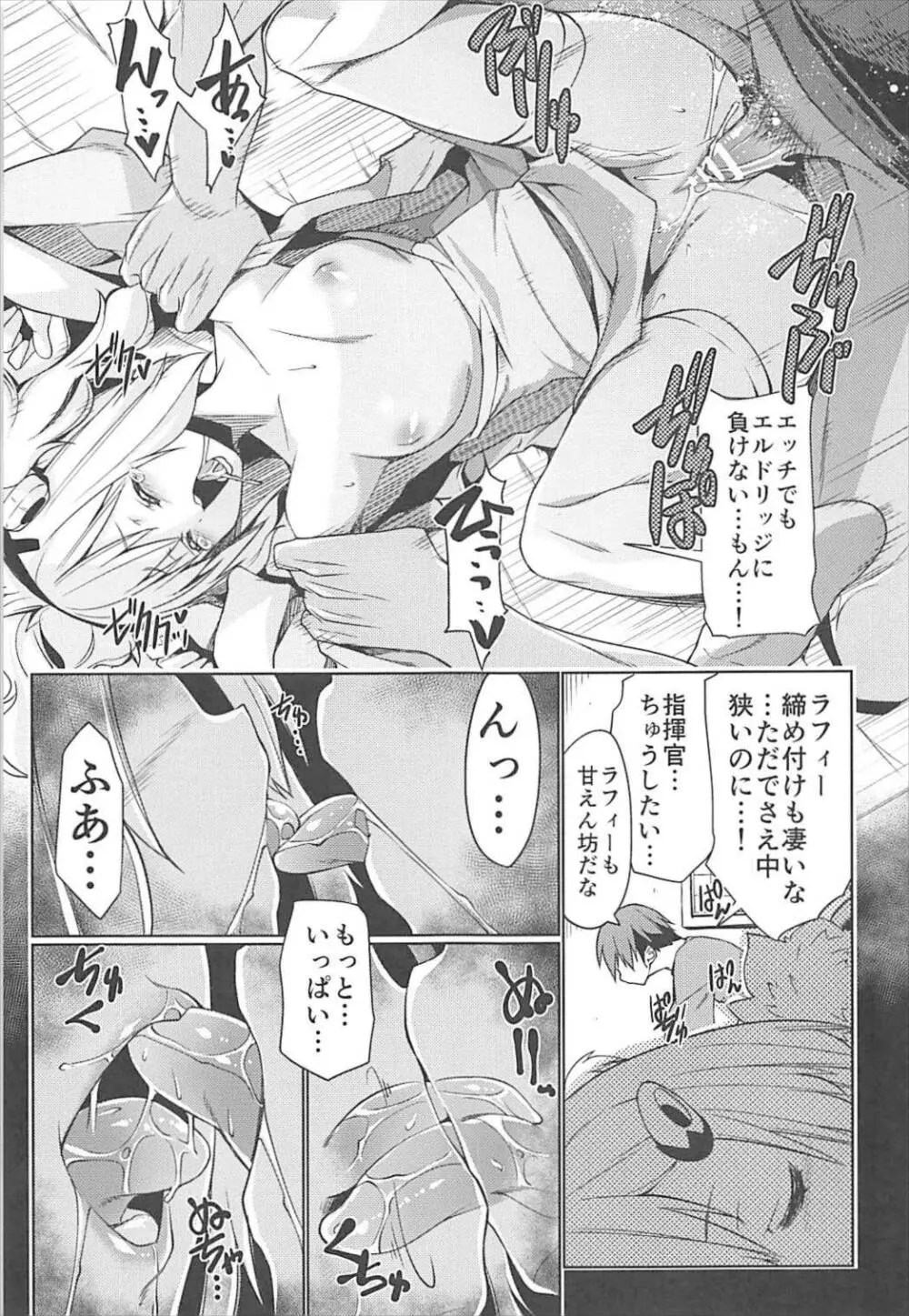 指揮官といっしょ - page20