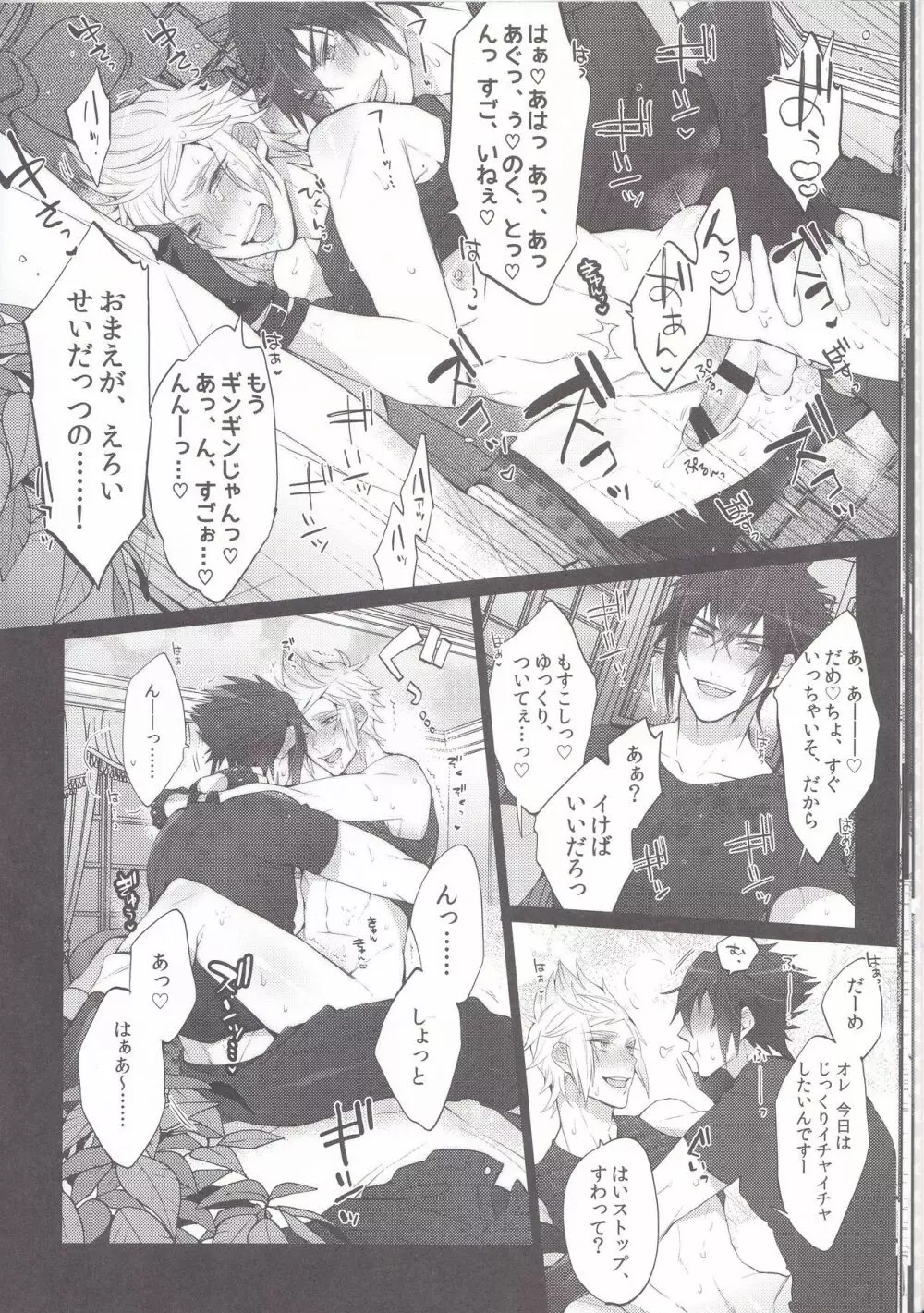 下品ですよ!王子サマ♥ - page15