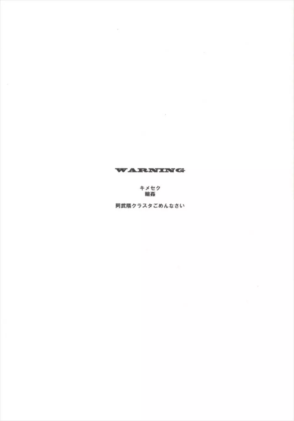 あたしてきには中〇しOKです - page3