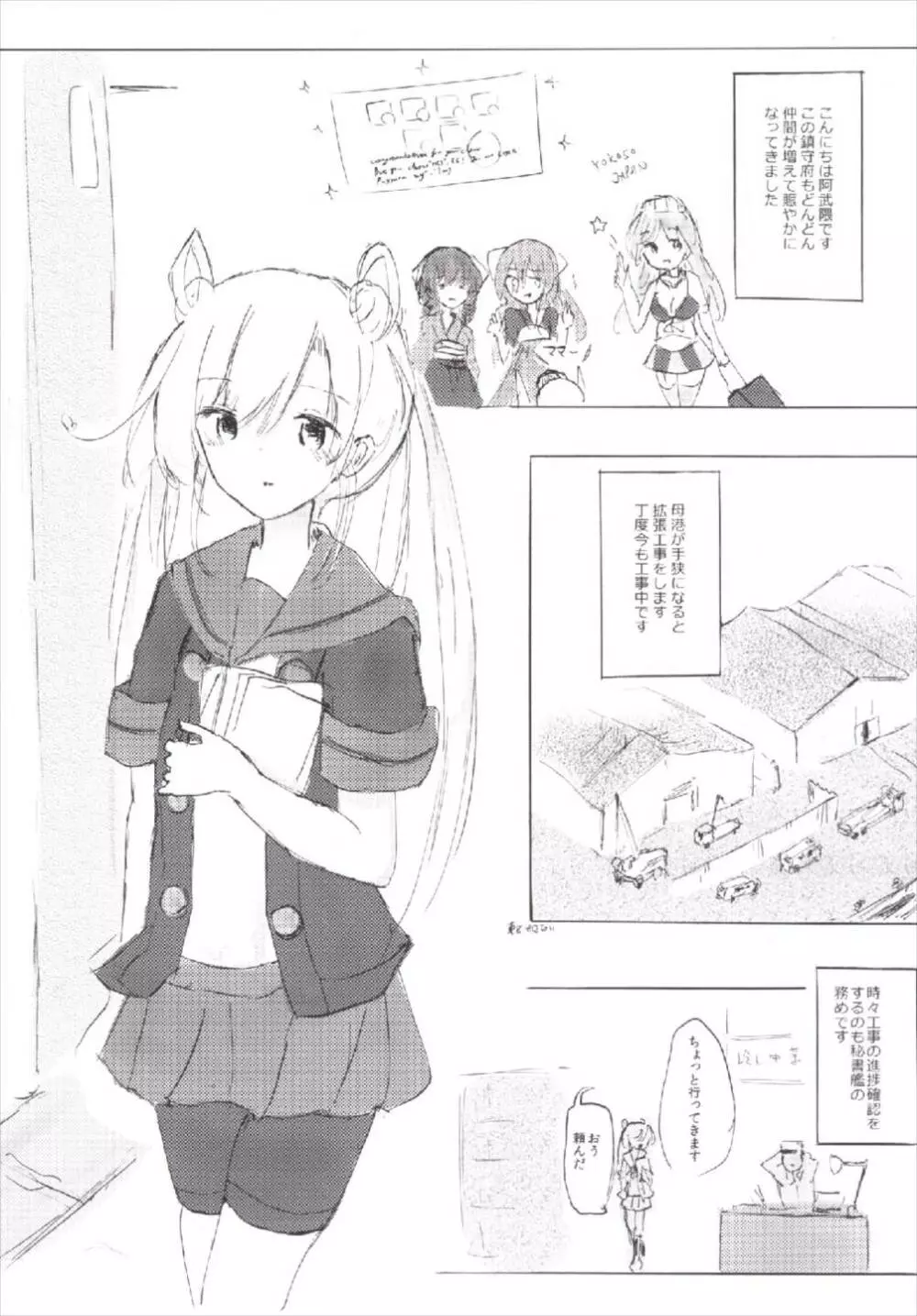 あたしてきには中〇しOKです - page5