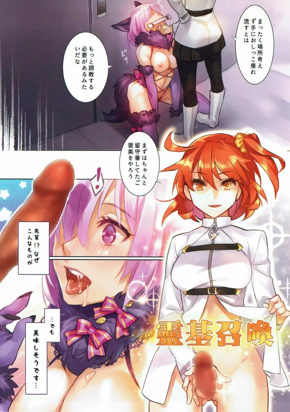 先輩好き 好き ダイスキ - page6
