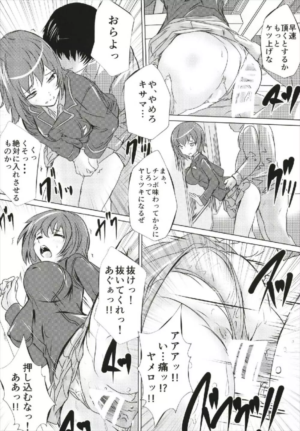まほとありす - page6