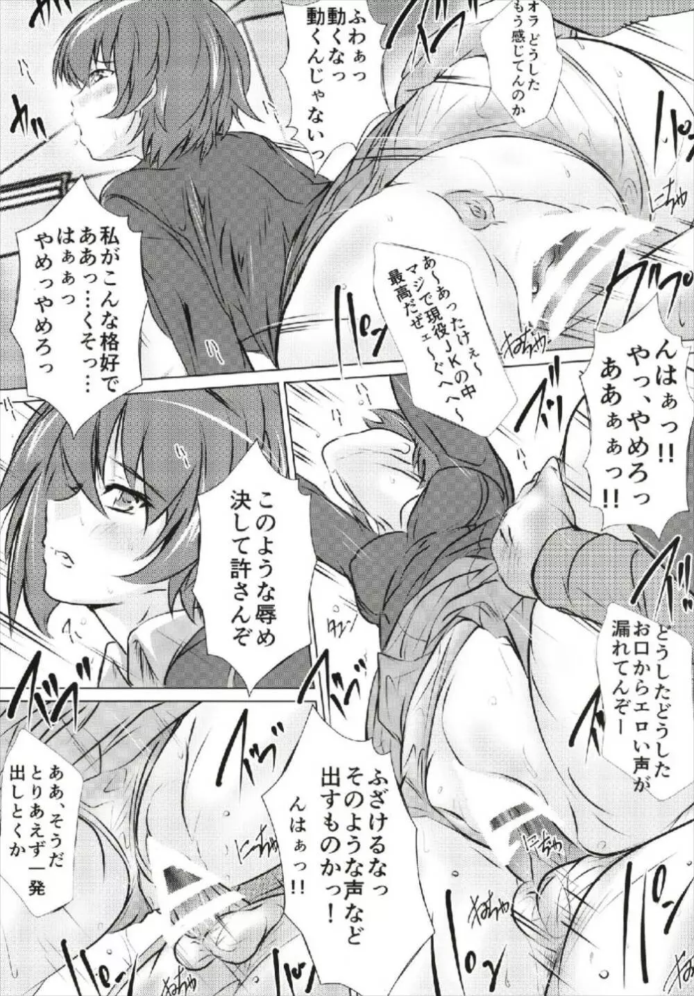 まほとありす - page7