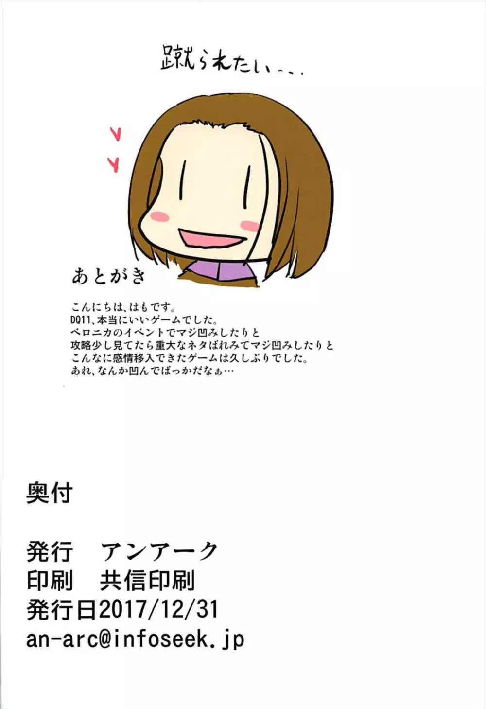 マルティナたんかいぞうにっき - page17