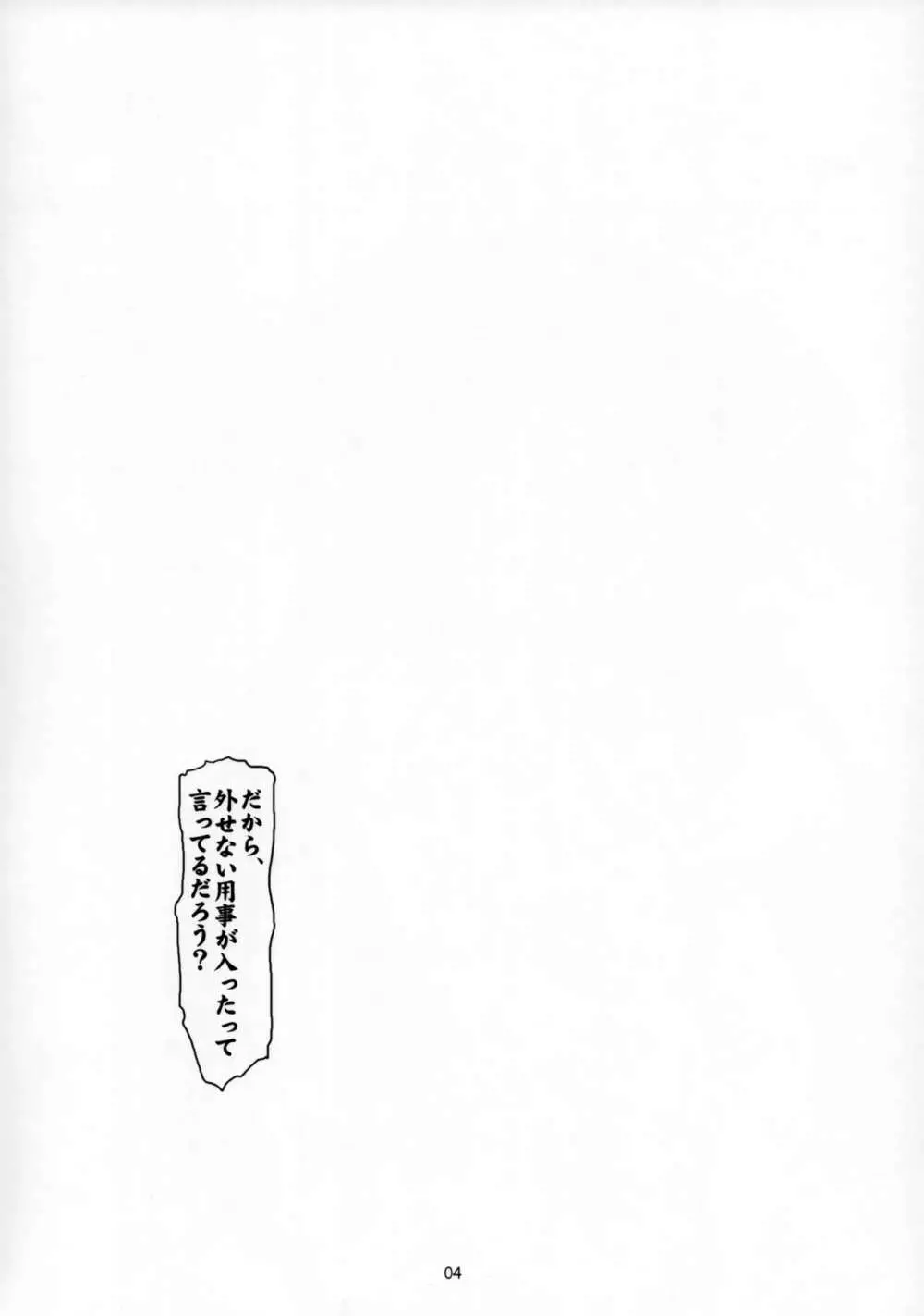 Keep Klan - page3