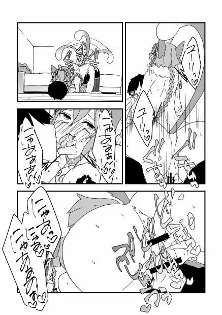 チェンクロ漫画（リンセちゃん） - page6