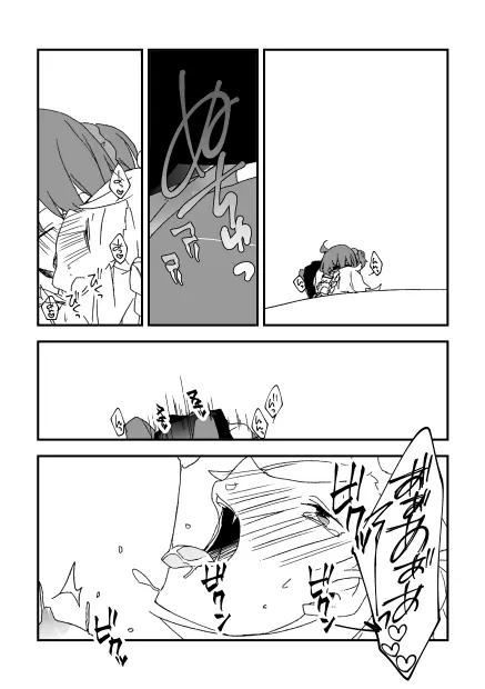 教えてあ・げ・る♡ - page5
