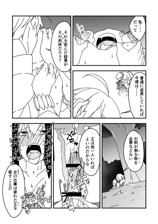 夏祭り金剣漫画 - page10
