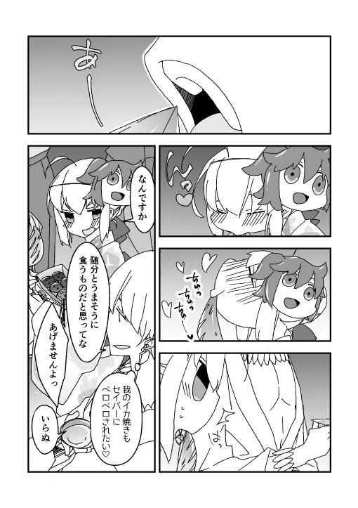 夏祭り金剣漫画 - page2