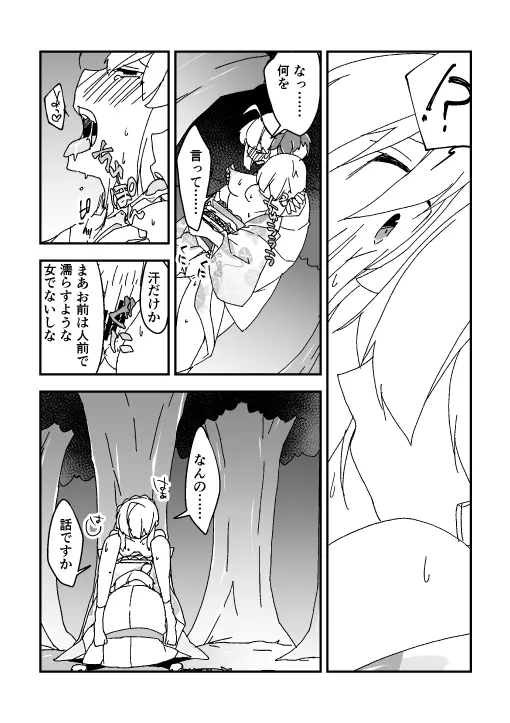 夏祭り金剣漫画 - page5