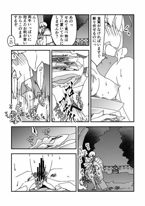 夏祭り金剣漫画 - page7