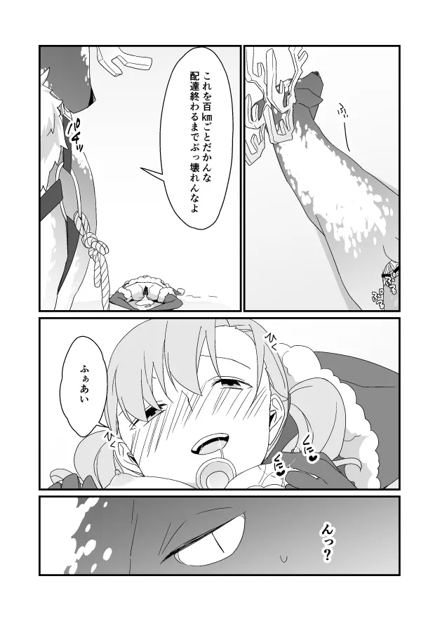 クリスマス漫画 - page6