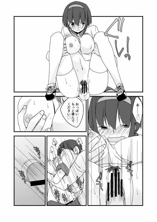 オリエロ漫画 - page12