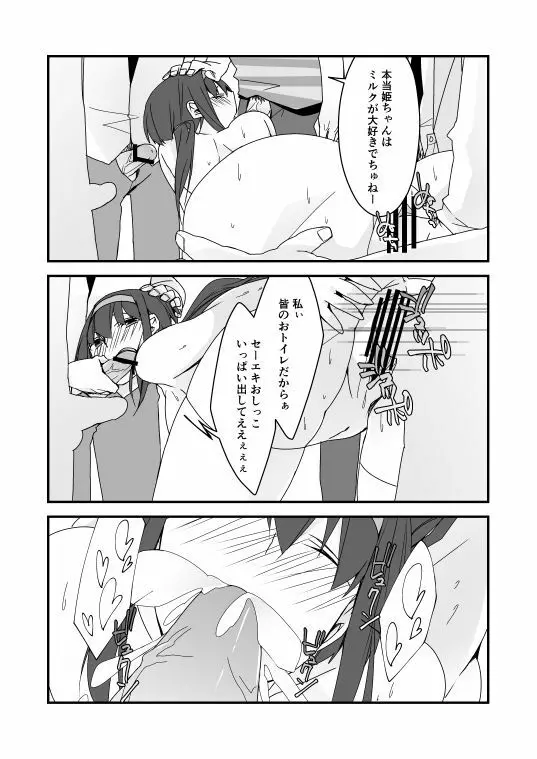 オリエロ漫画 - page16