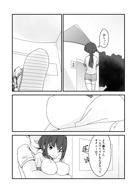 オリエロ漫画 - page4