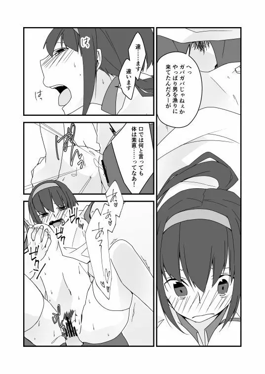 オリエロ漫画 - page8