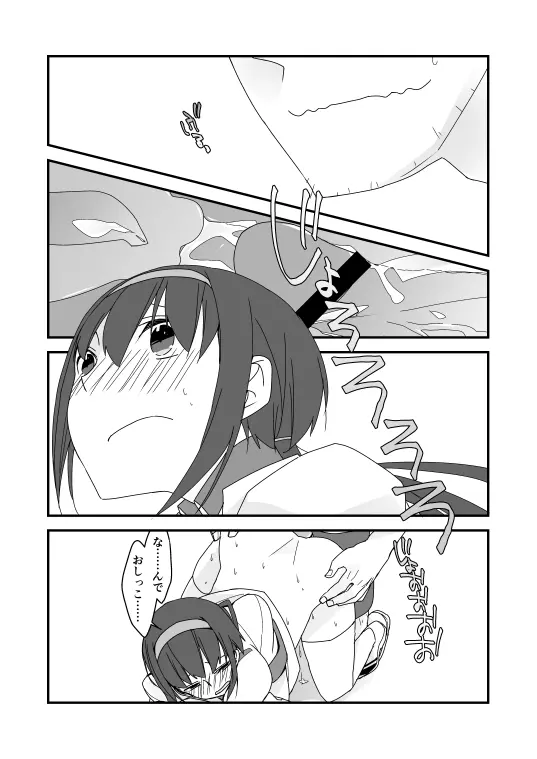 オリエロ漫画 - page9