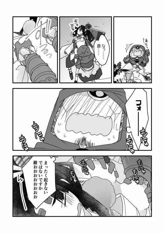むさつね漫画（ぐだぐだ本能寺） - page3