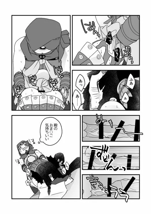 むさつね漫画（ぐだぐだ本能寺） - page6
