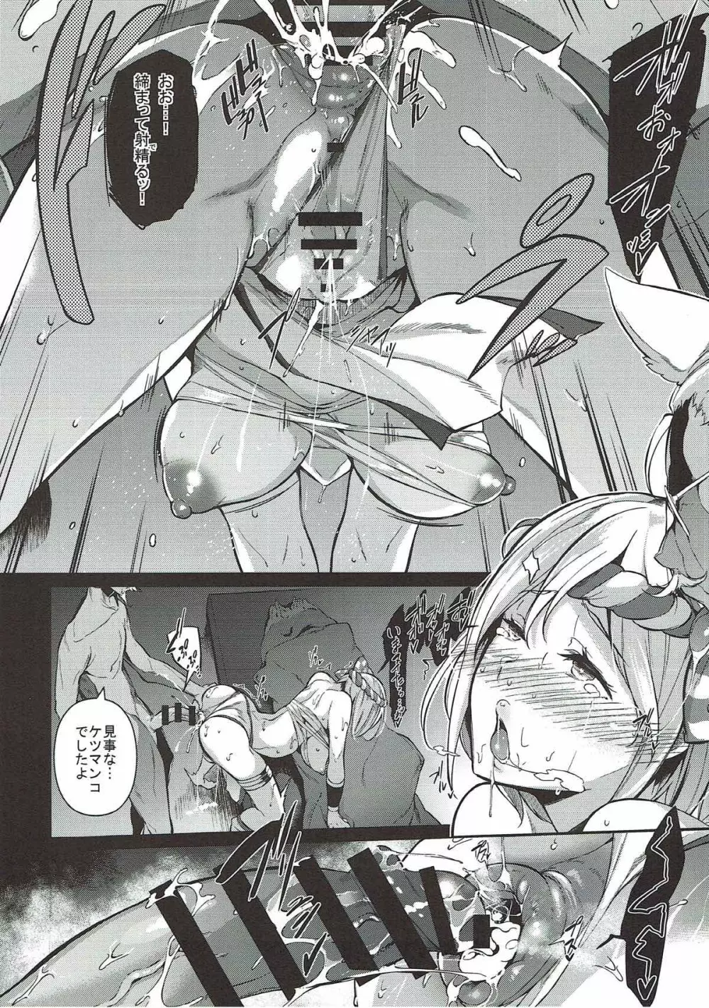 GRAN 乳 FANTASY Side G 少女D - page27
