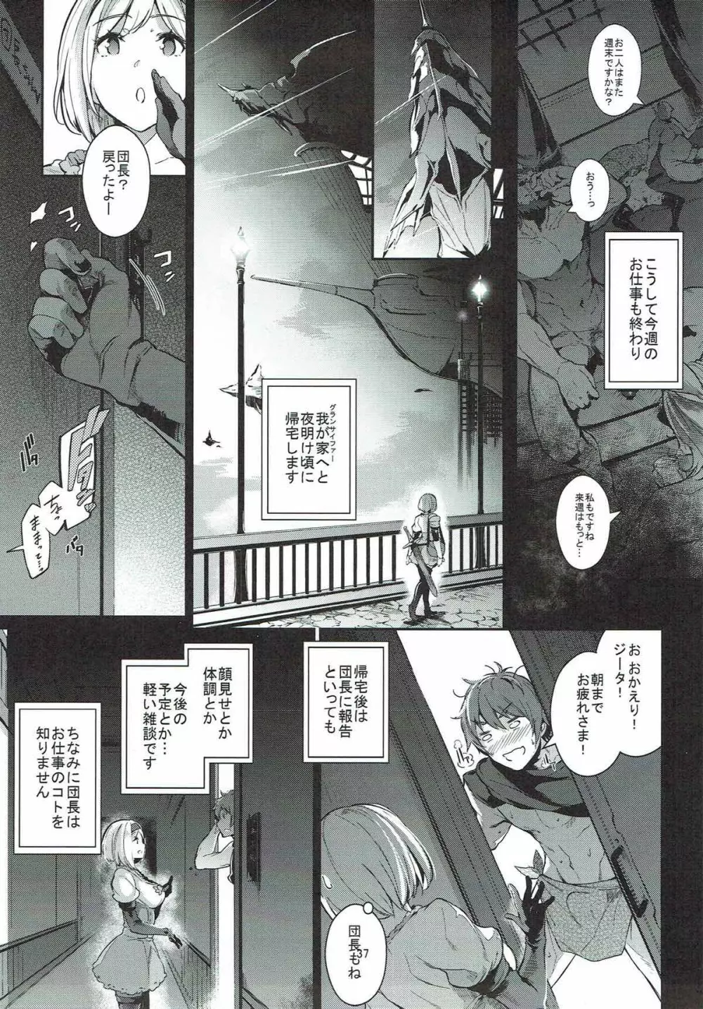 GRAN 乳 FANTASY Side G 少女D - page36