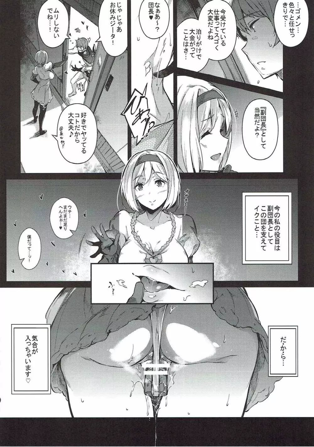GRAN 乳 FANTASY Side G 少女D - page37