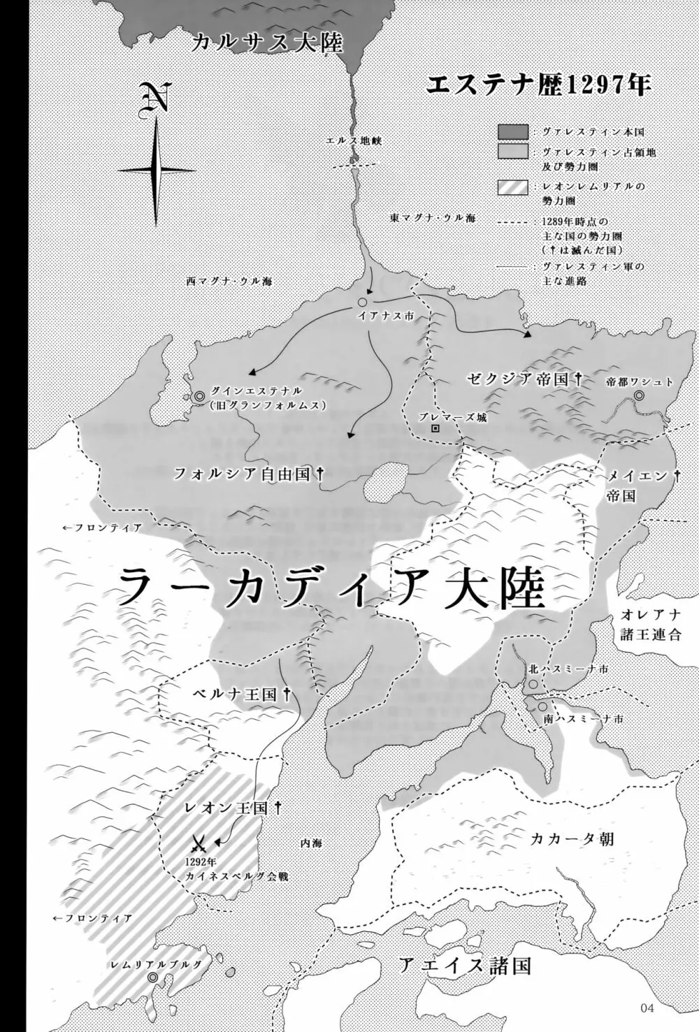 エルという少女の物語X9 - page3