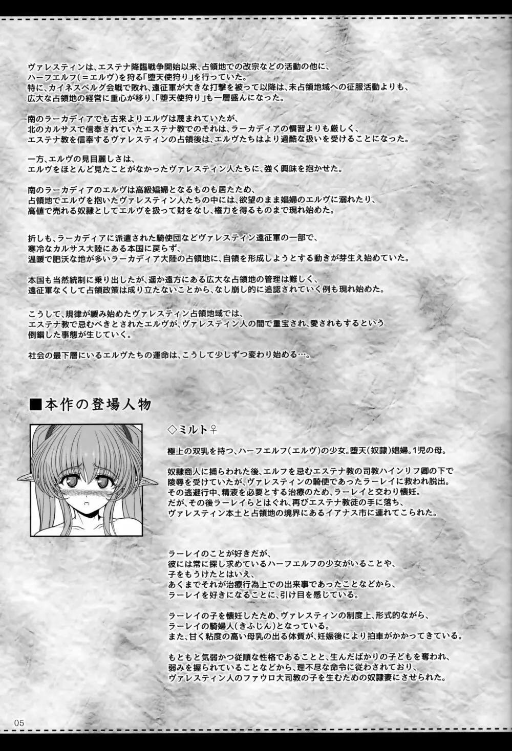 エルという少女の物語X9 - page4