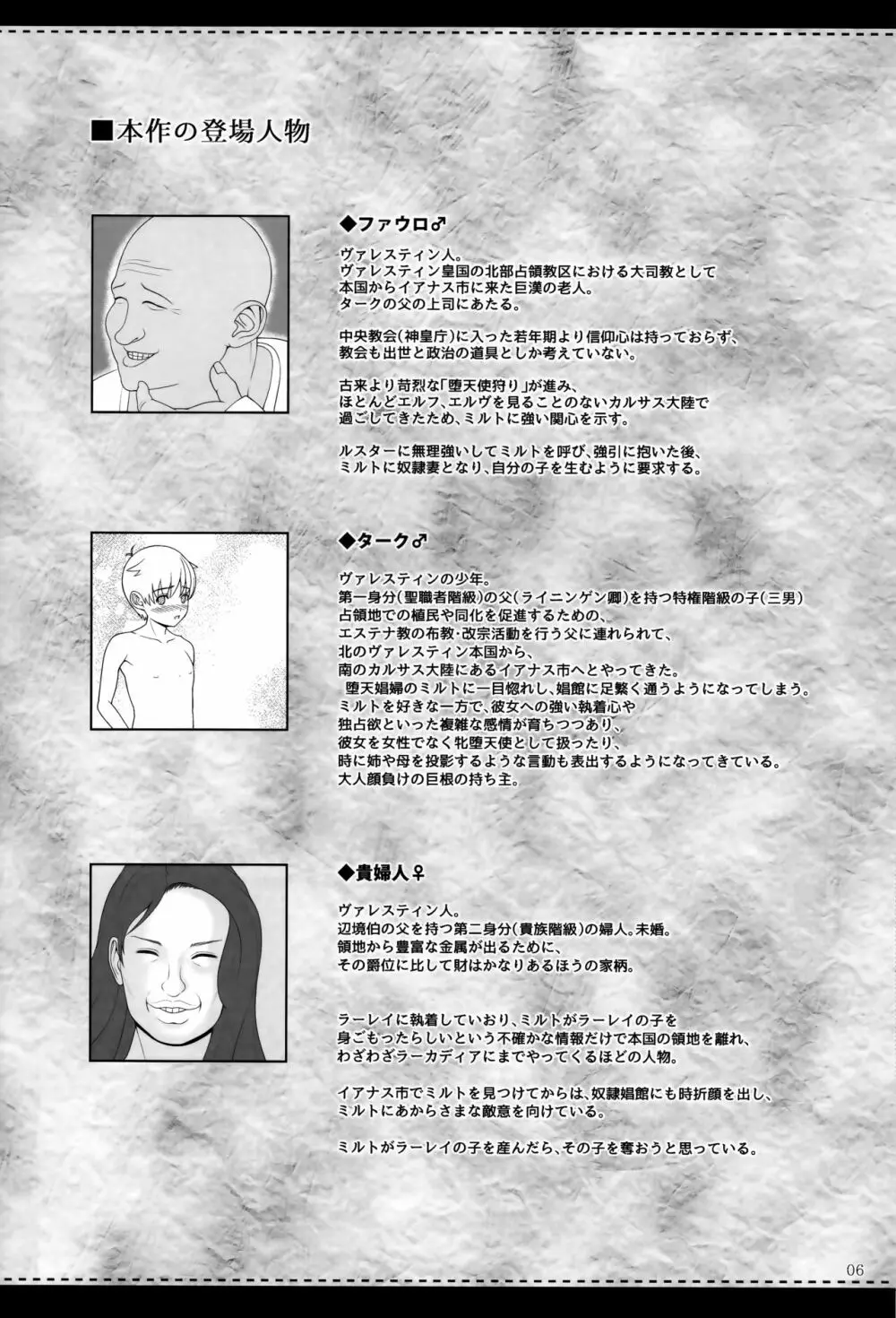 エルという少女の物語X9 - page5