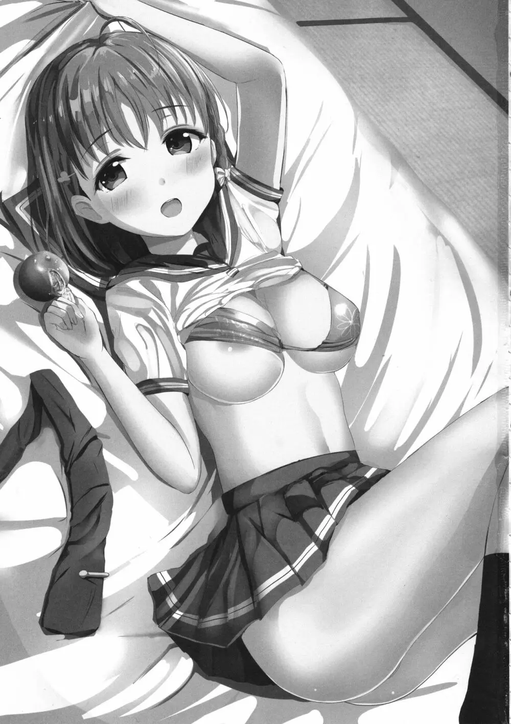 蜜柑色の宿 - page2